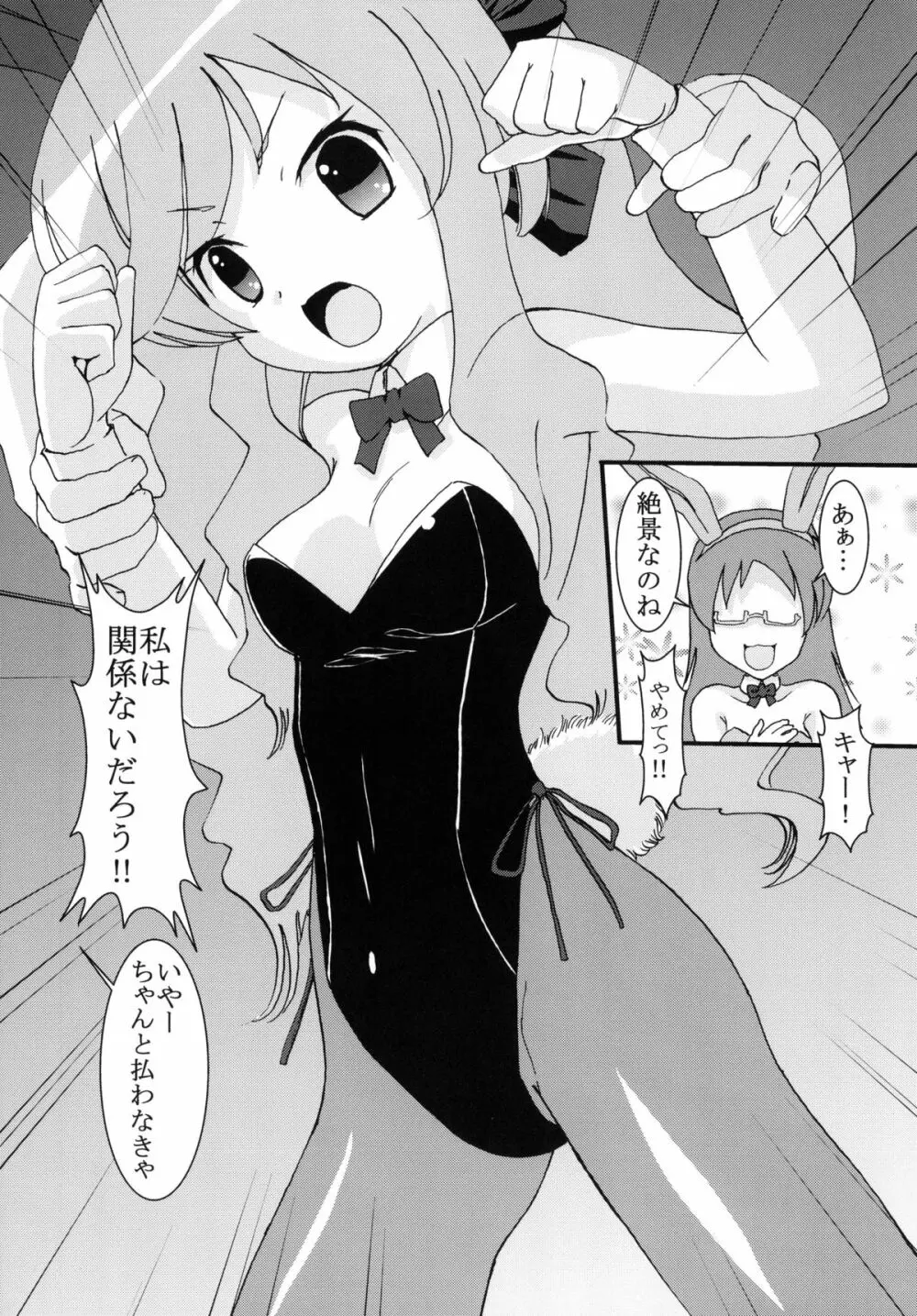 膣のまにまに - page30