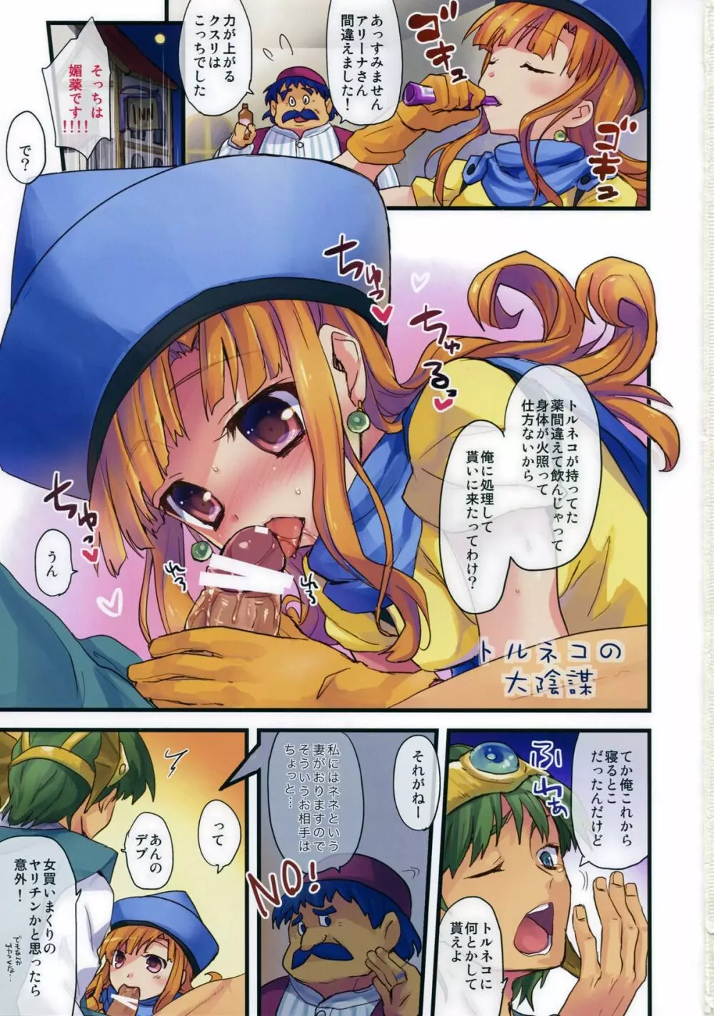 4S！ - page2
