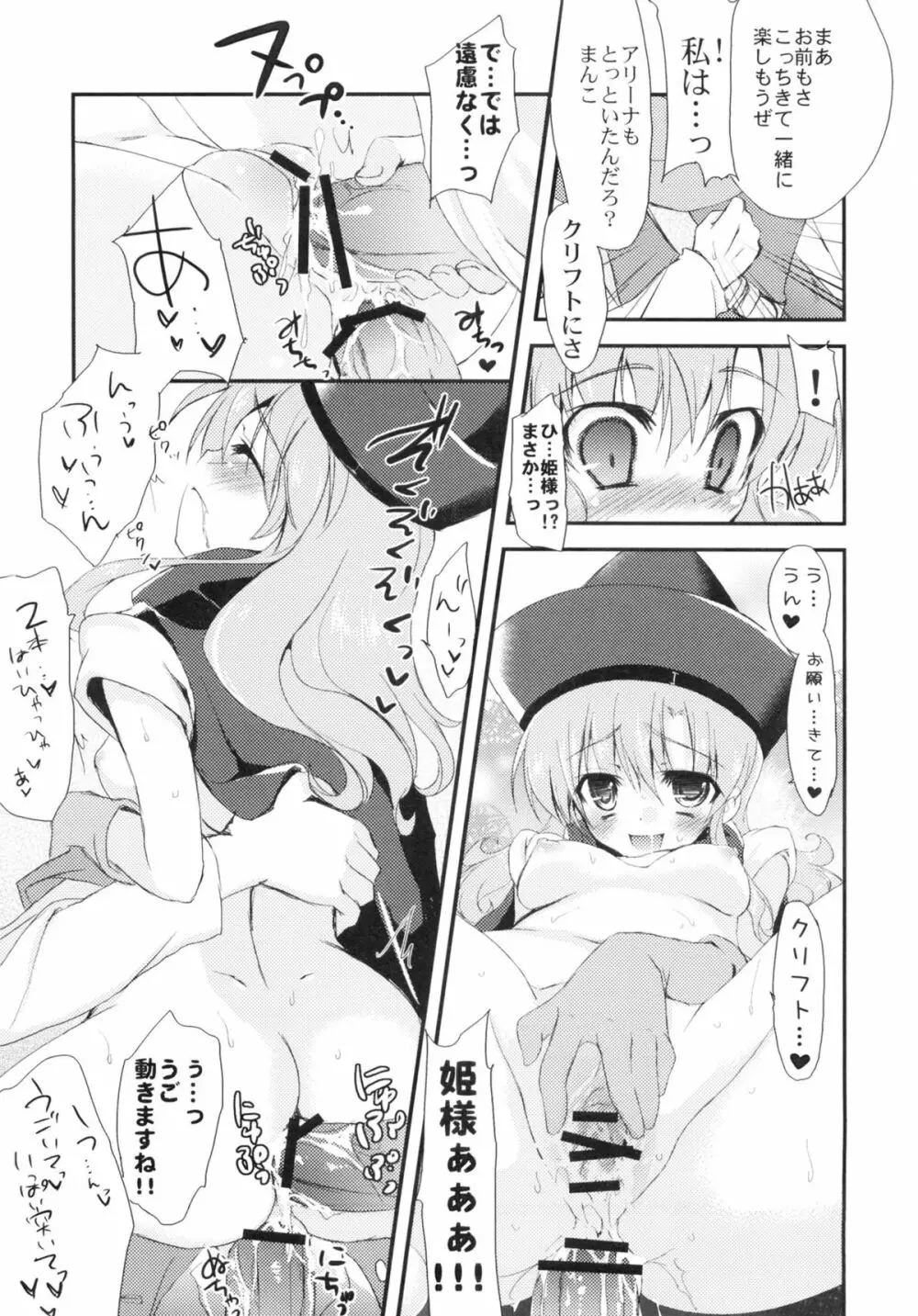 4S！ - page24