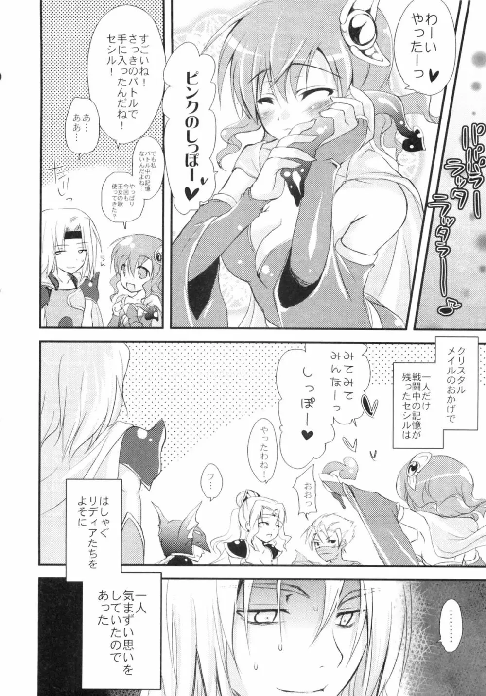 4S！ - page81