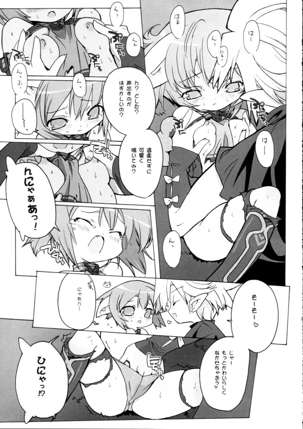 ZEALOT ON BLADE - page10