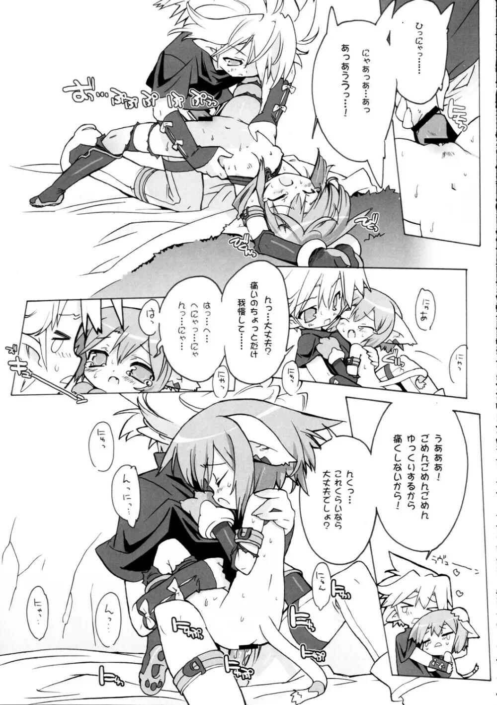 ZEALOT ON BLADE - page12