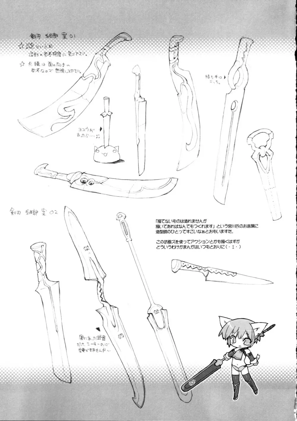 ZEALOT ON BLADE - page22