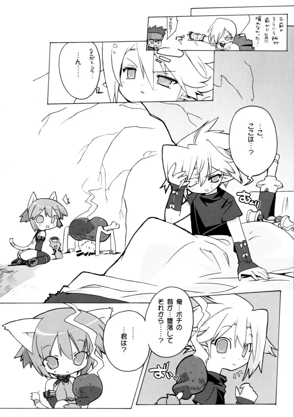 ZEALOT ON BLADE - page5