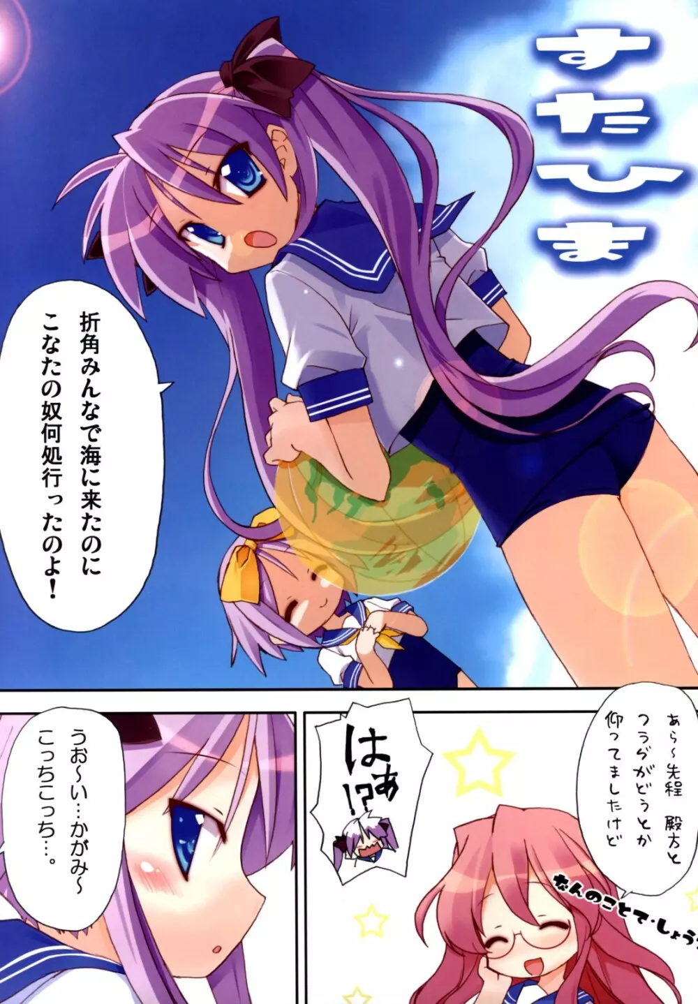 日向恭介フルカラー総集編2006-2008 - page22