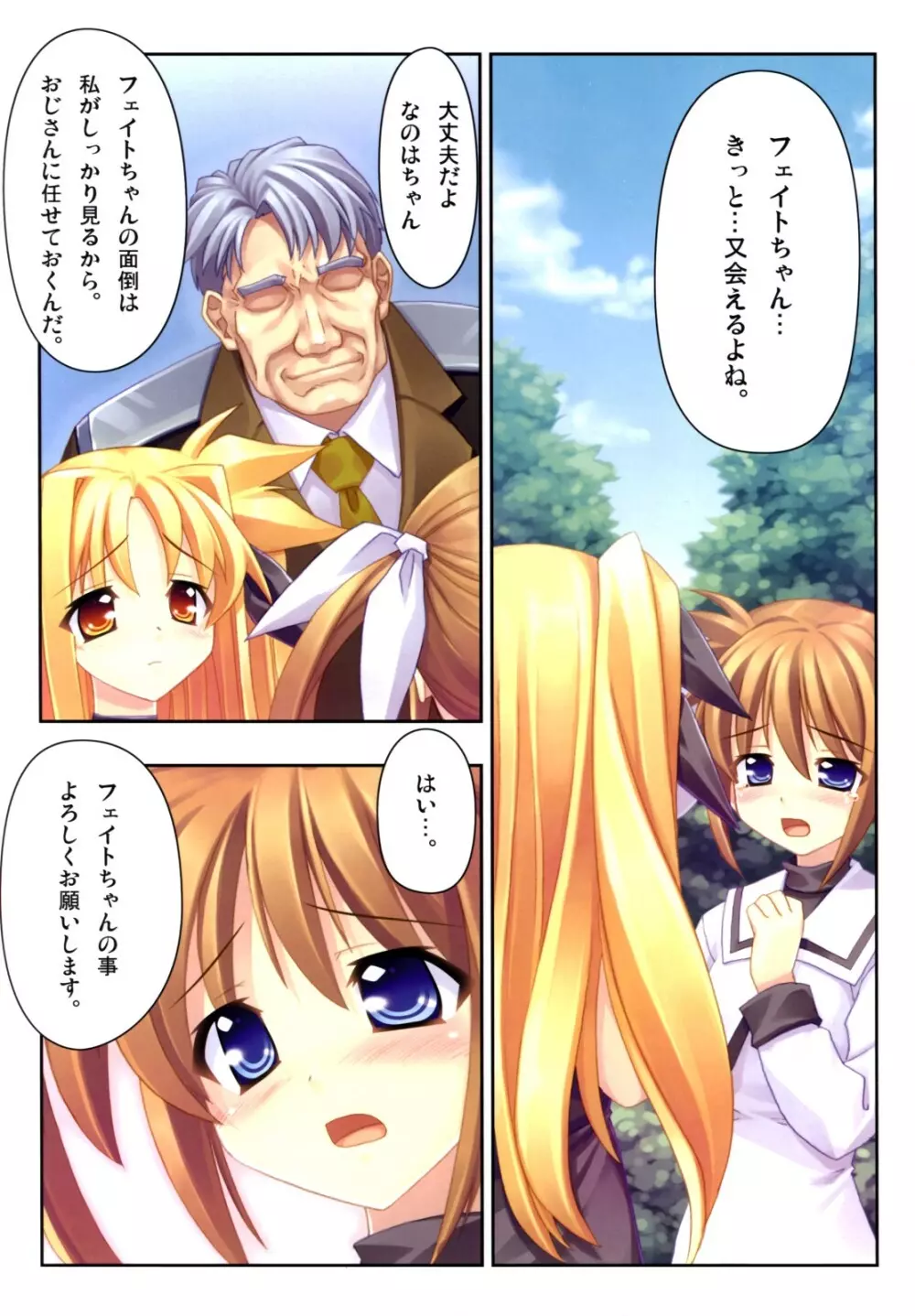 日向恭介フルカラー総集編2006-2008 - page36