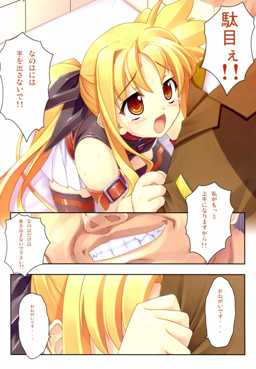 日向恭介フルカラー総集編2006-2008 - page46