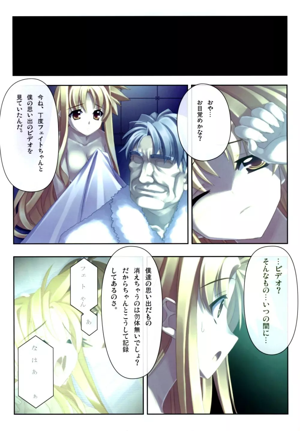 日向恭介フルカラー総集編2006-2008 - page56