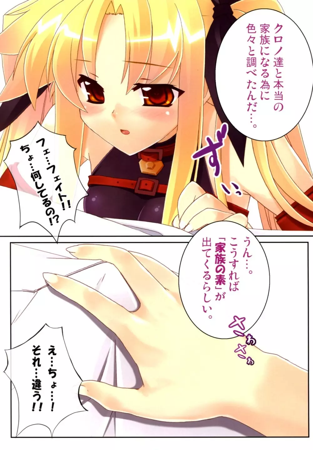 日向恭介フルカラー総集編2006-2008 - page7