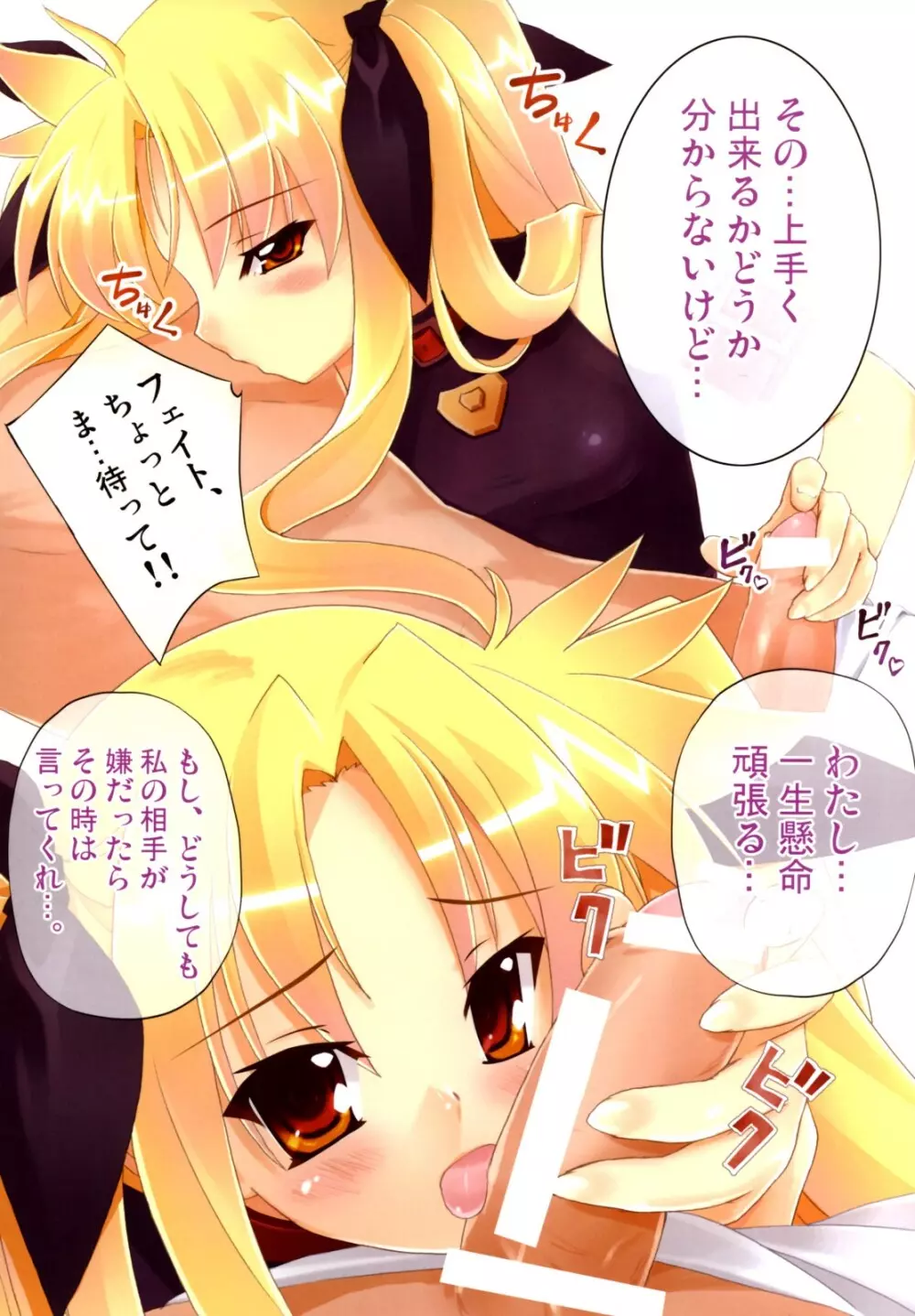 日向恭介フルカラー総集編2006-2008 - page8