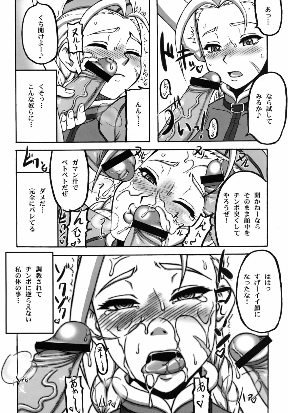 格闘娘包囲集＋ - page25