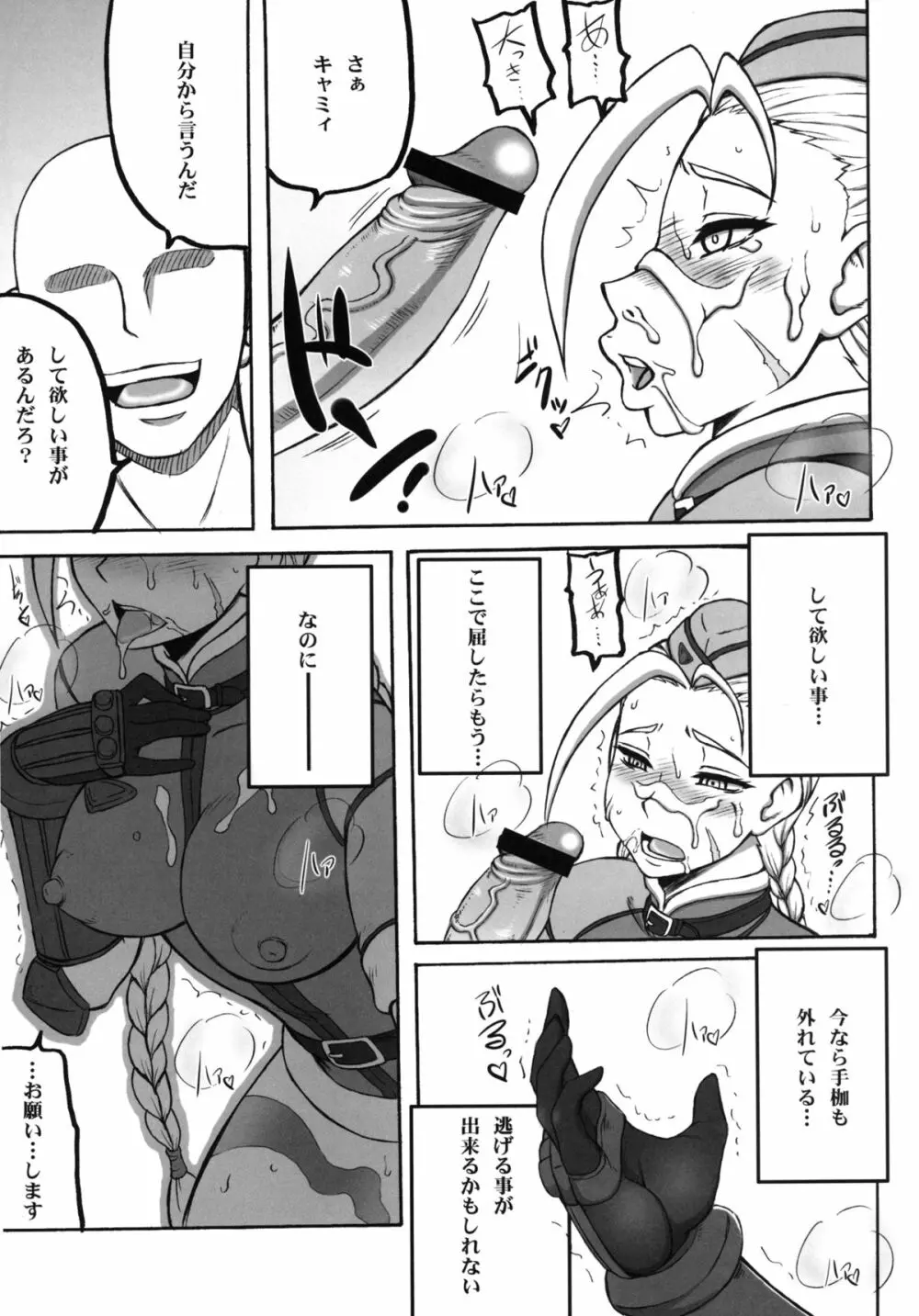 格闘娘包囲集＋ - page31