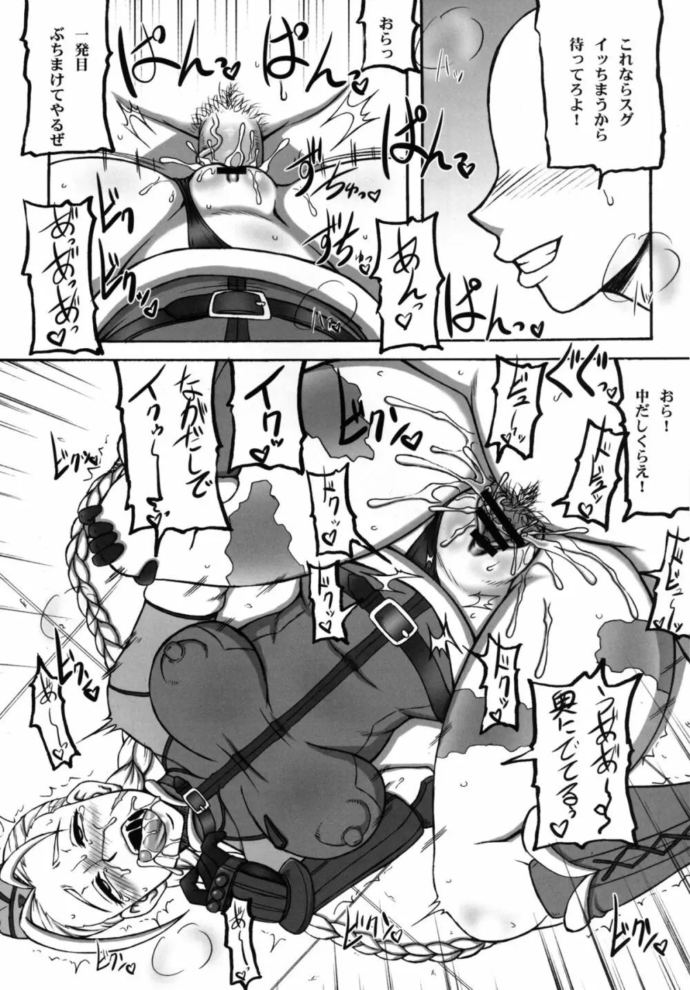 格闘娘包囲集＋ - page34