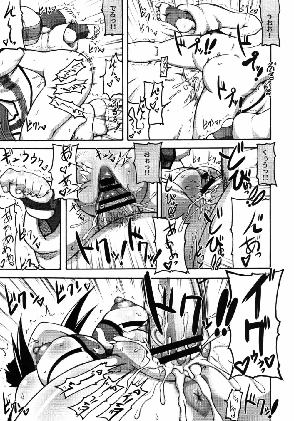 格闘娘包囲集＋ - page59