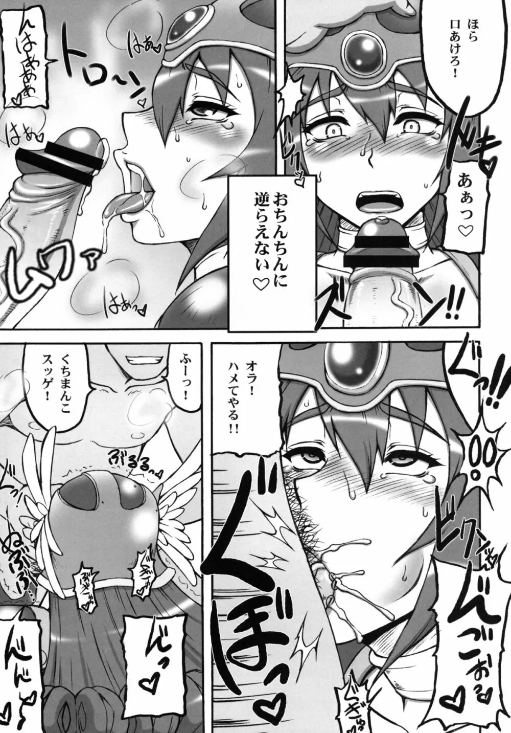 格闘娘包囲集＋ - page63