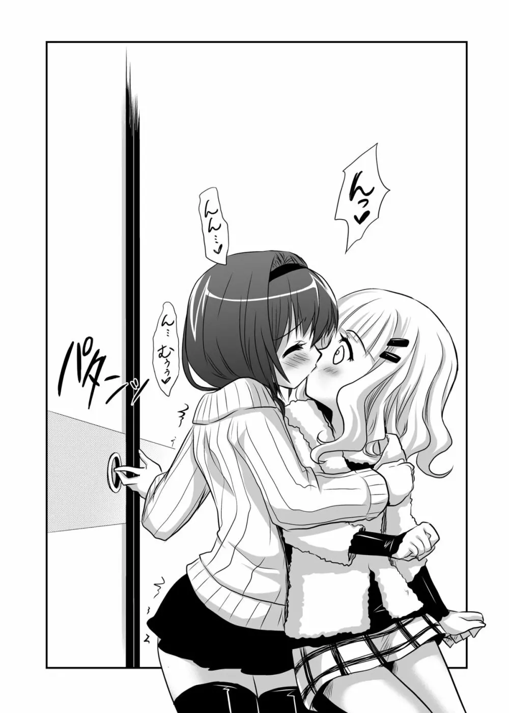 たゆぺた - page11