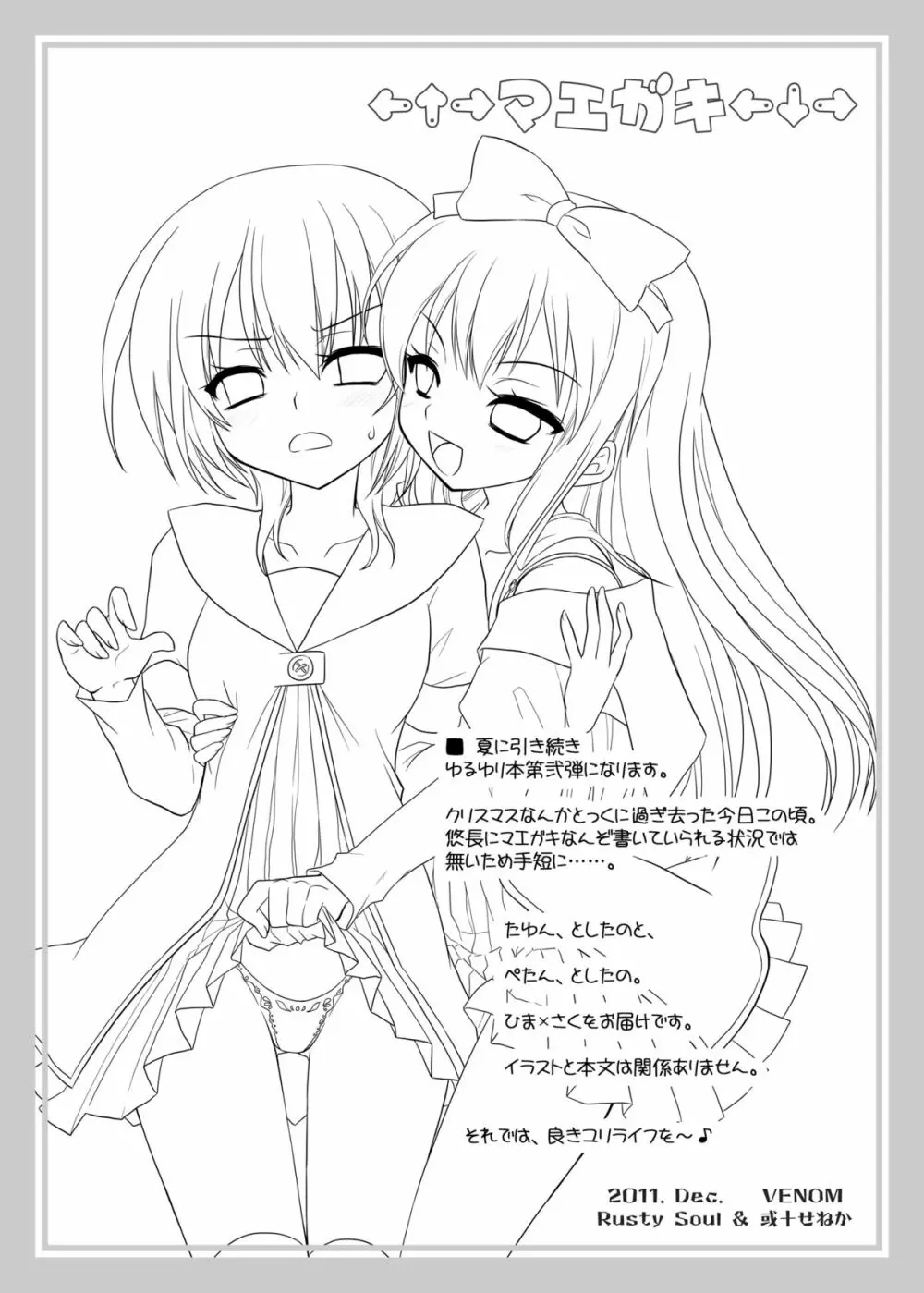 たゆぺた - page3