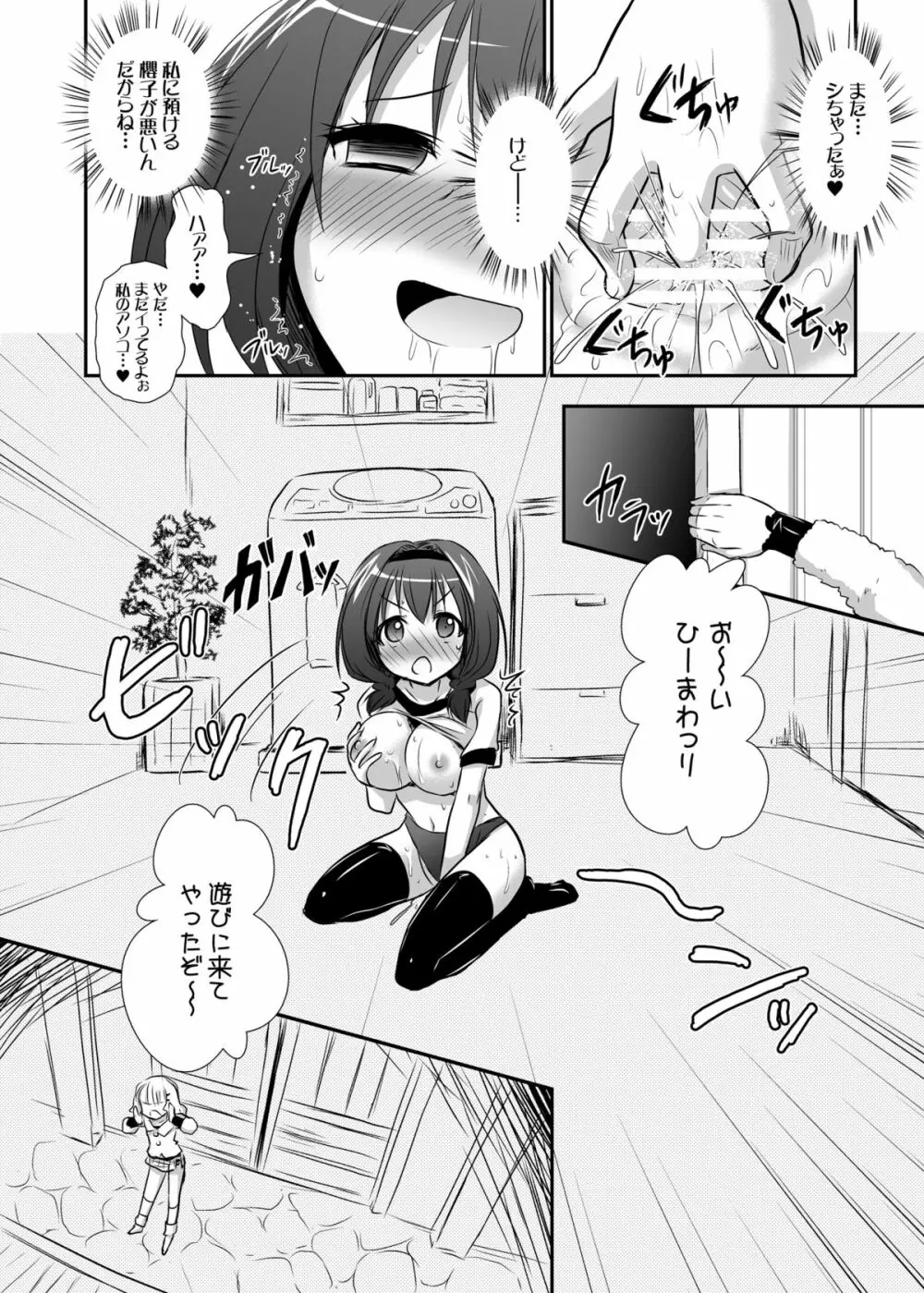 たゆぺた - page9