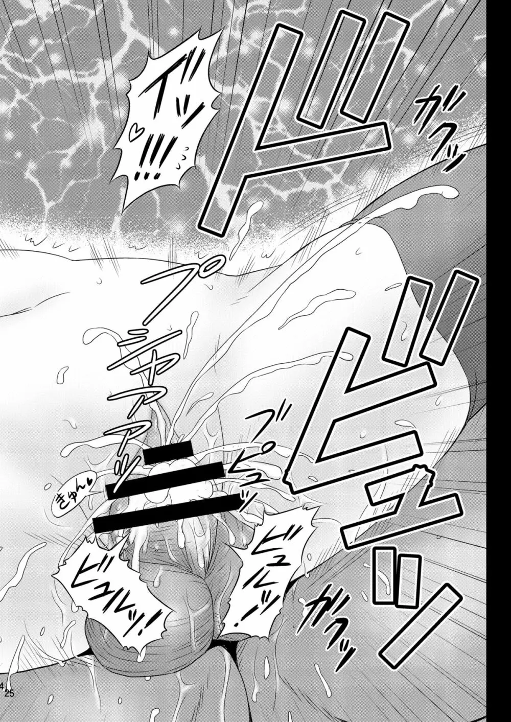 幻想郷ノ王 ～陵辱編 総集編～ - page23
