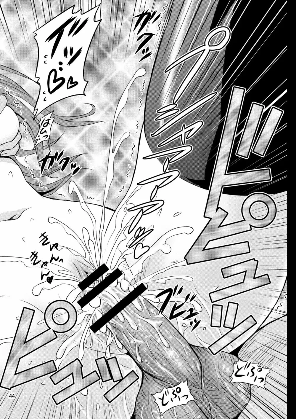 幻想郷ノ王 ～陵辱編 総集編～ - page43