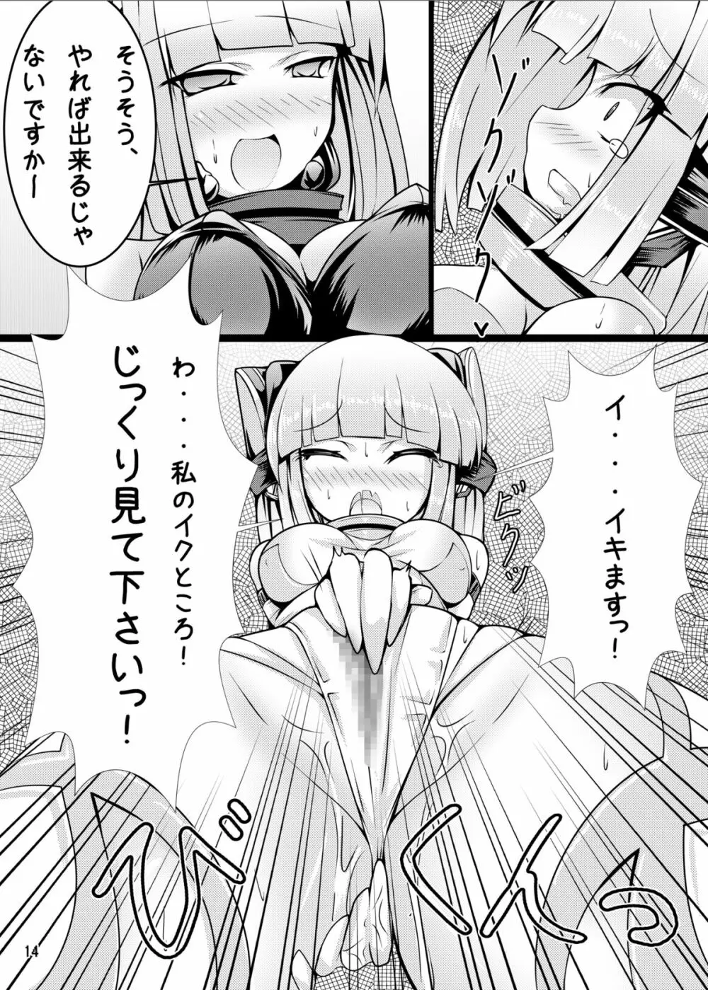 ネコノエロイホン - page13