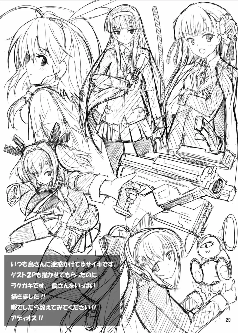 ネコノエロイホン - page28