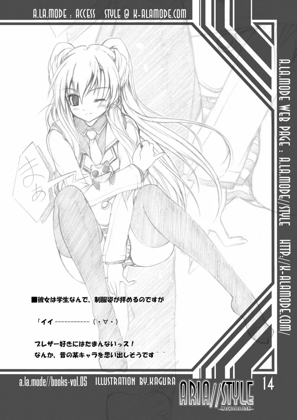 ARIA//Style -Navigation- - page13