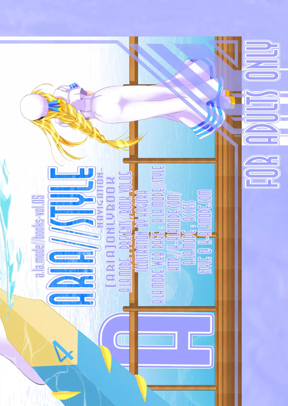 ARIA//Style -Navigation- - page18