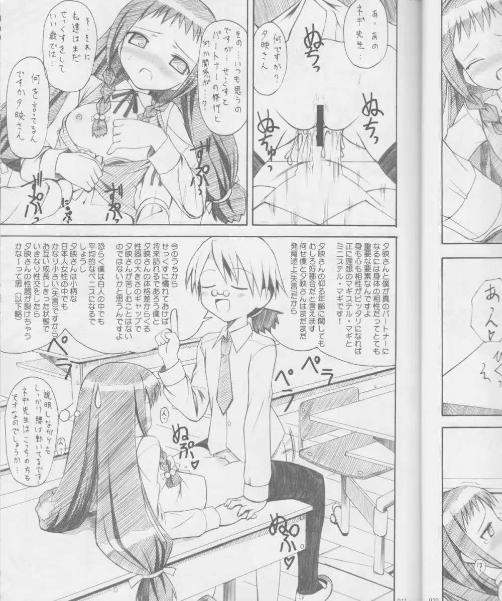 Jenoa Cake mini まとめ本 - page10