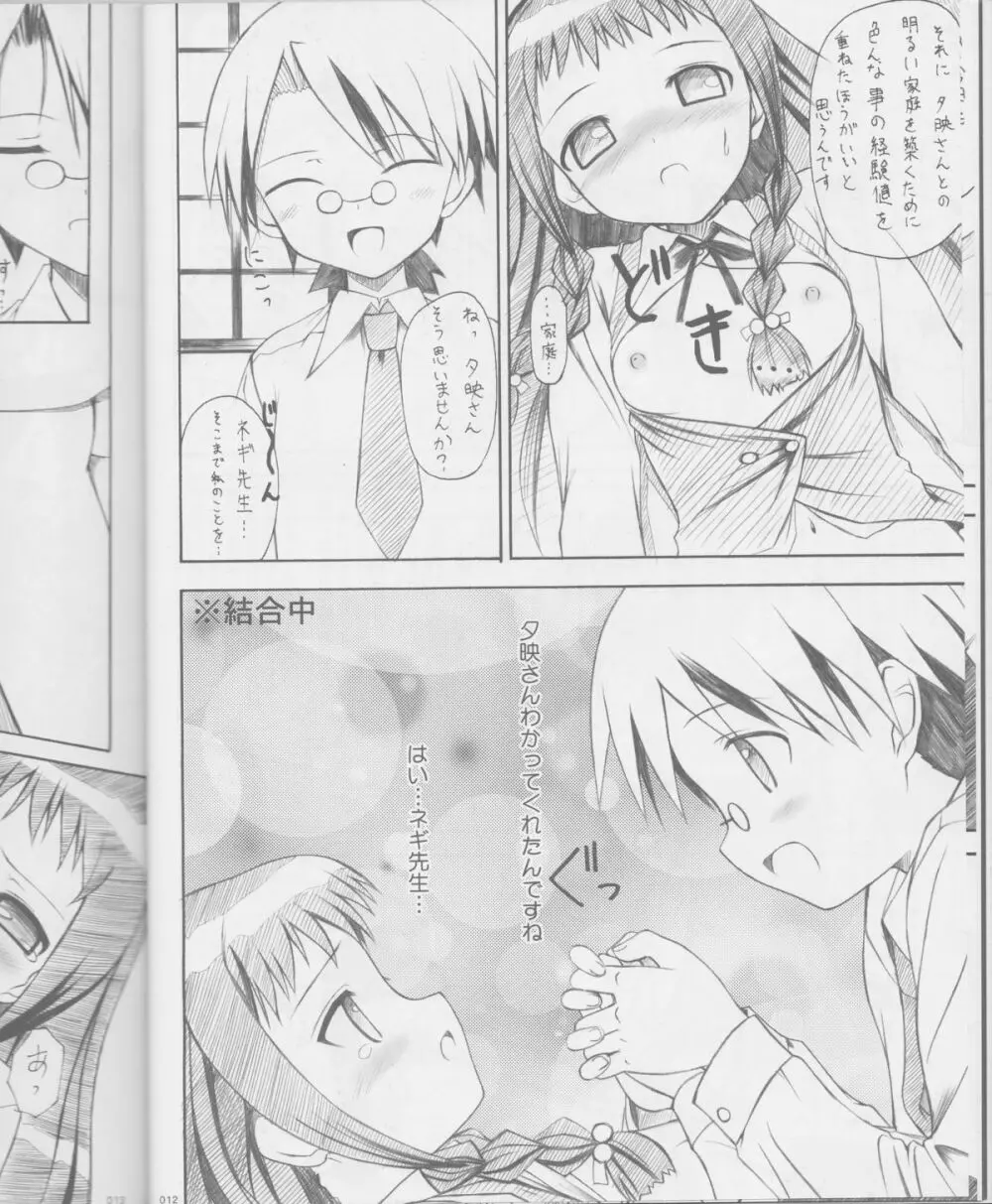 Jenoa Cake mini まとめ本 - page11