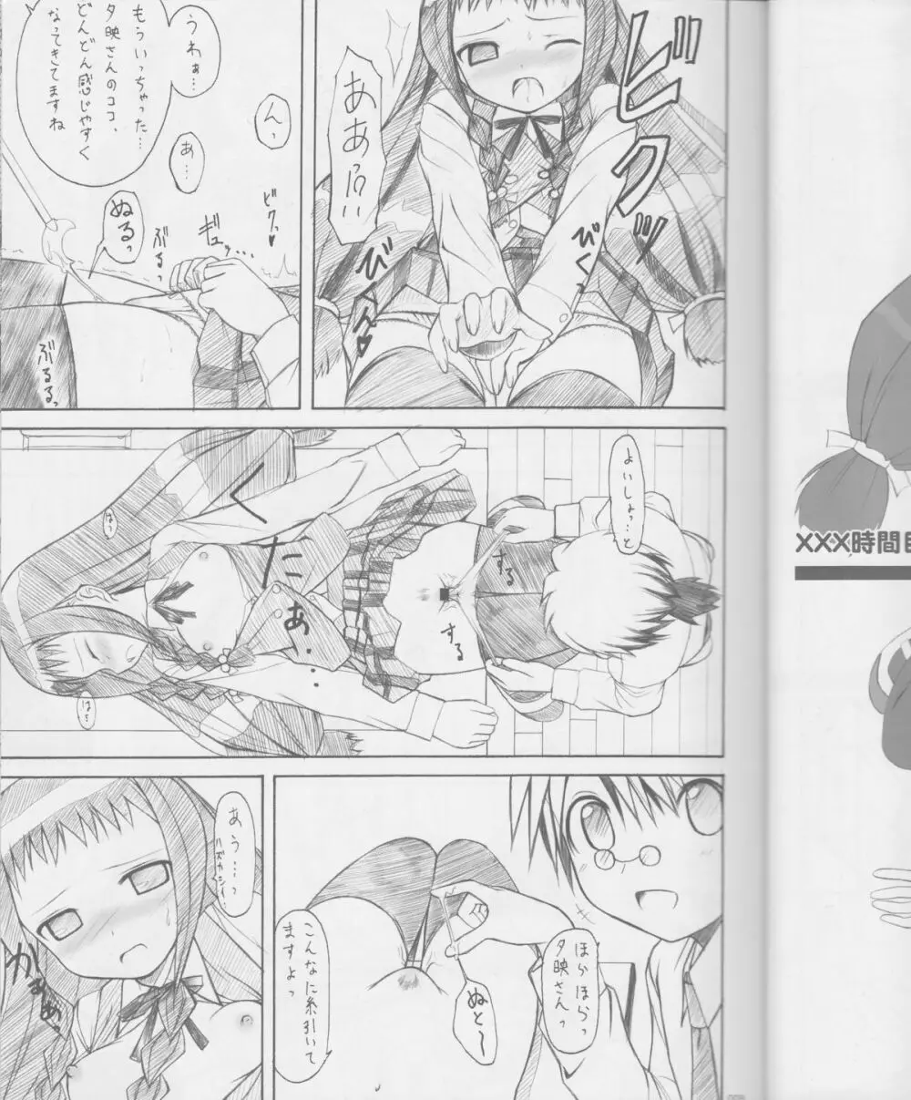 Jenoa Cake mini まとめ本 - page8