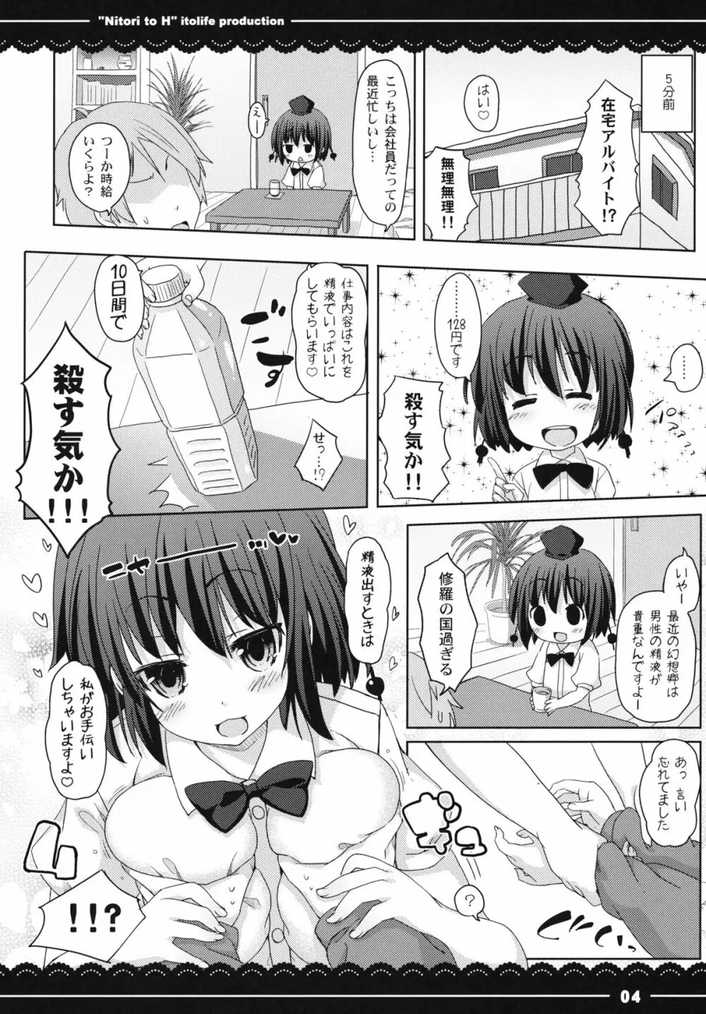 ずりあや - page5