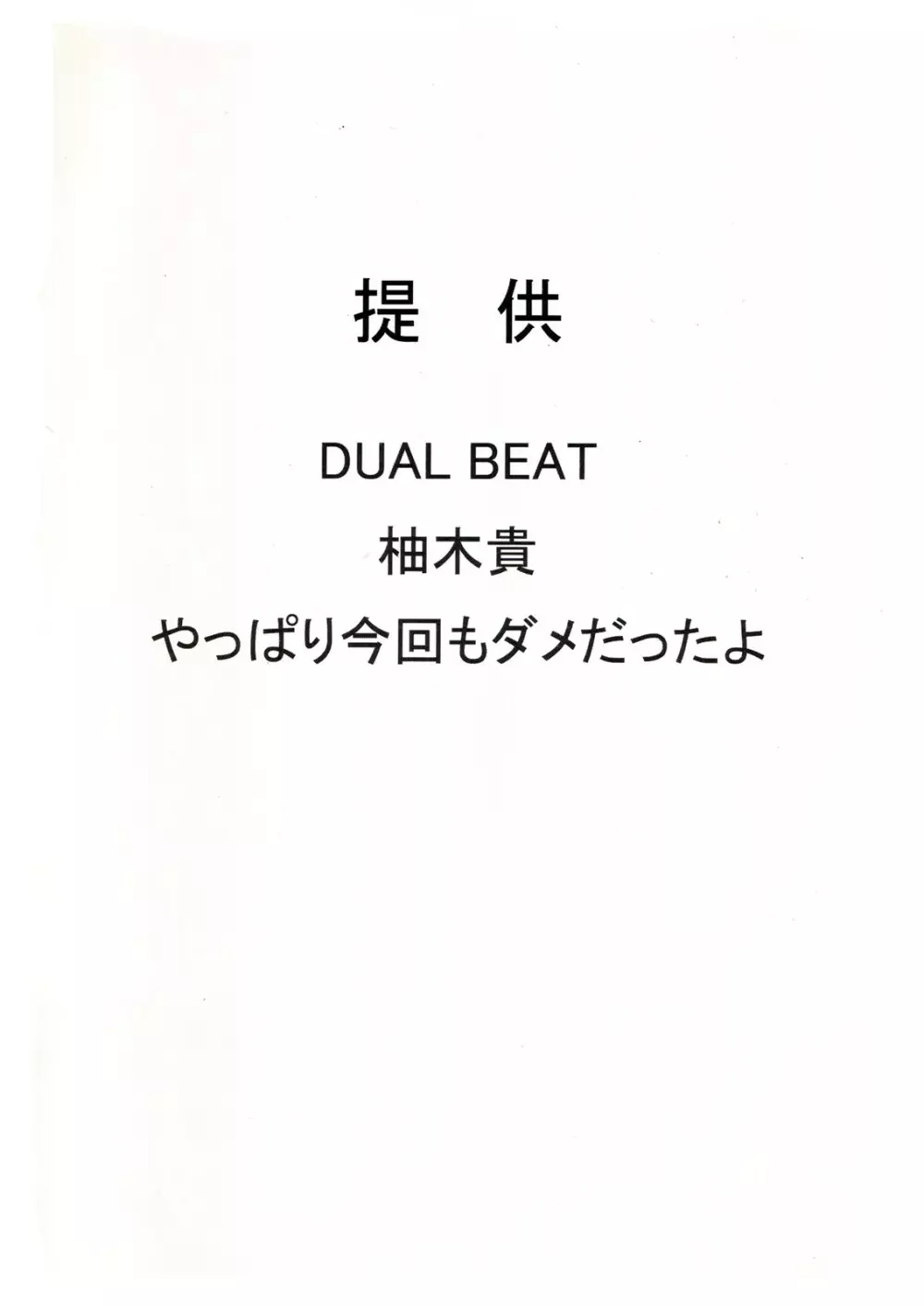 そんな薄い本で大丈夫か？ - page16