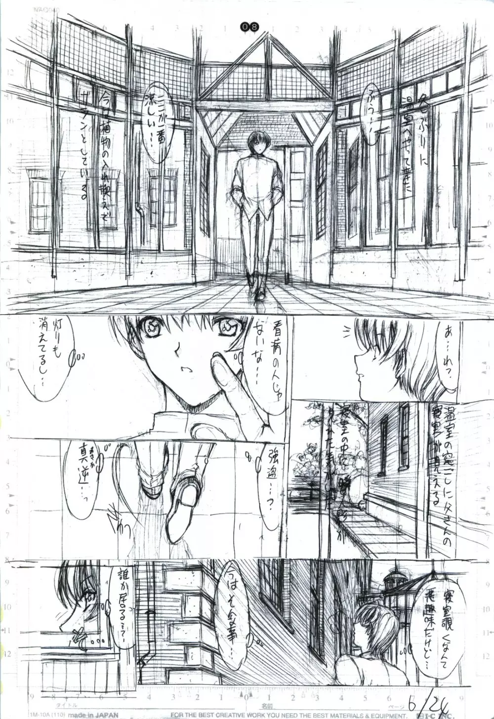 detail#2 - page10