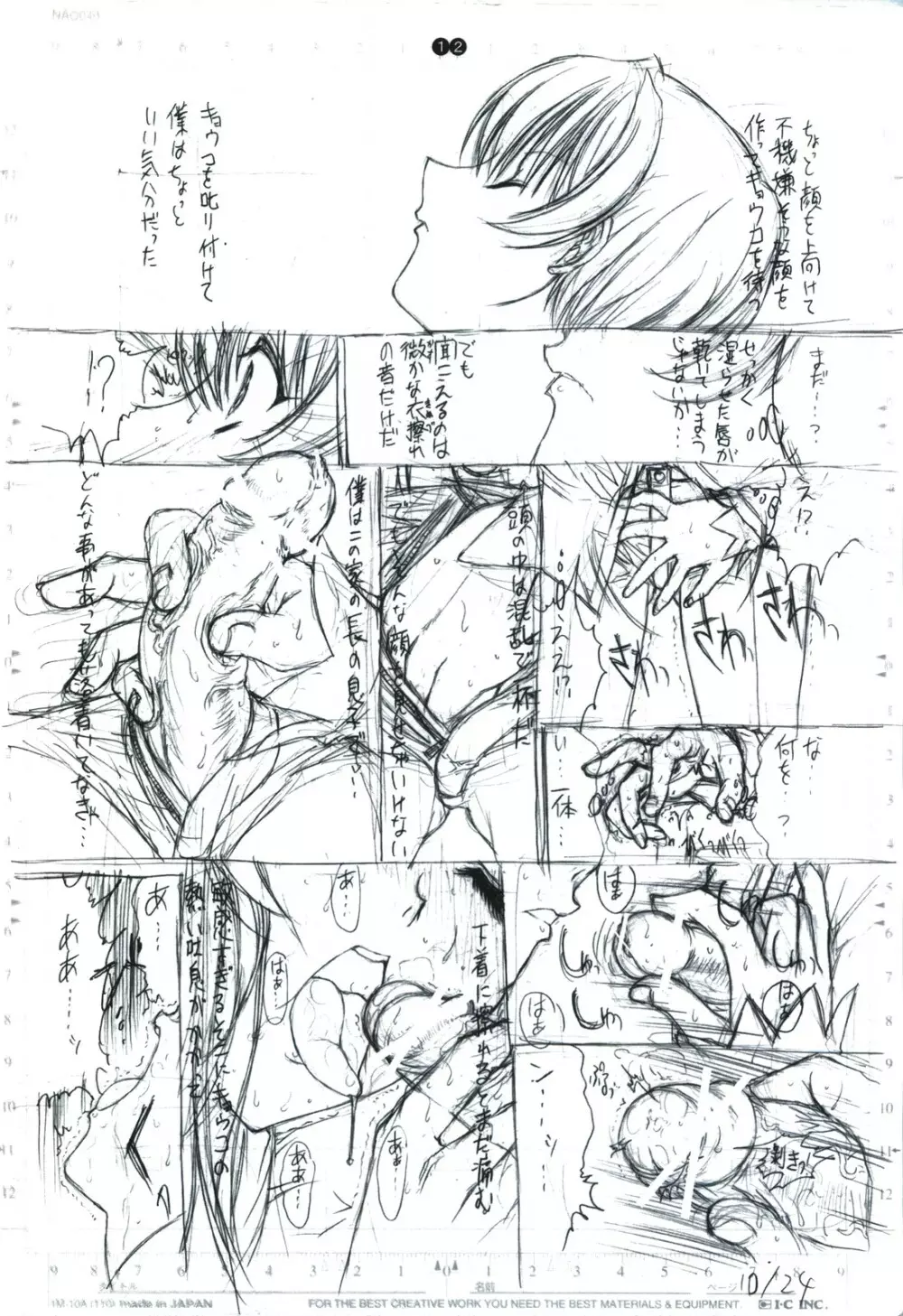 detail#2 - page14