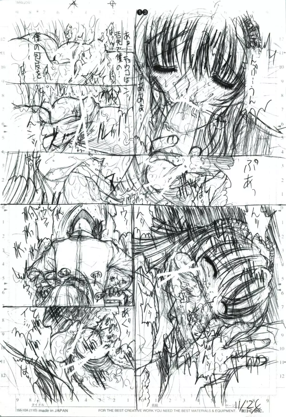 detail#2 - page15