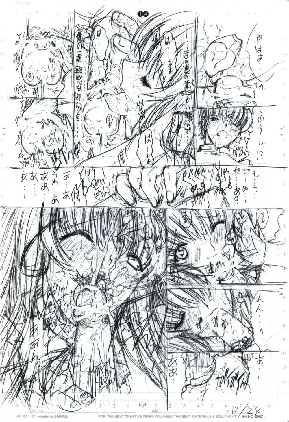 detail#2 - page16