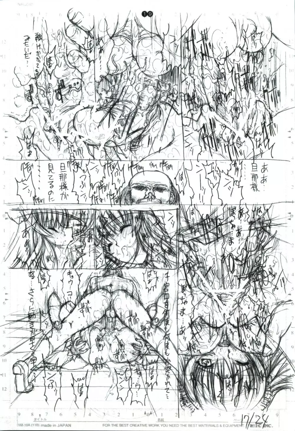 detail#2 - page21
