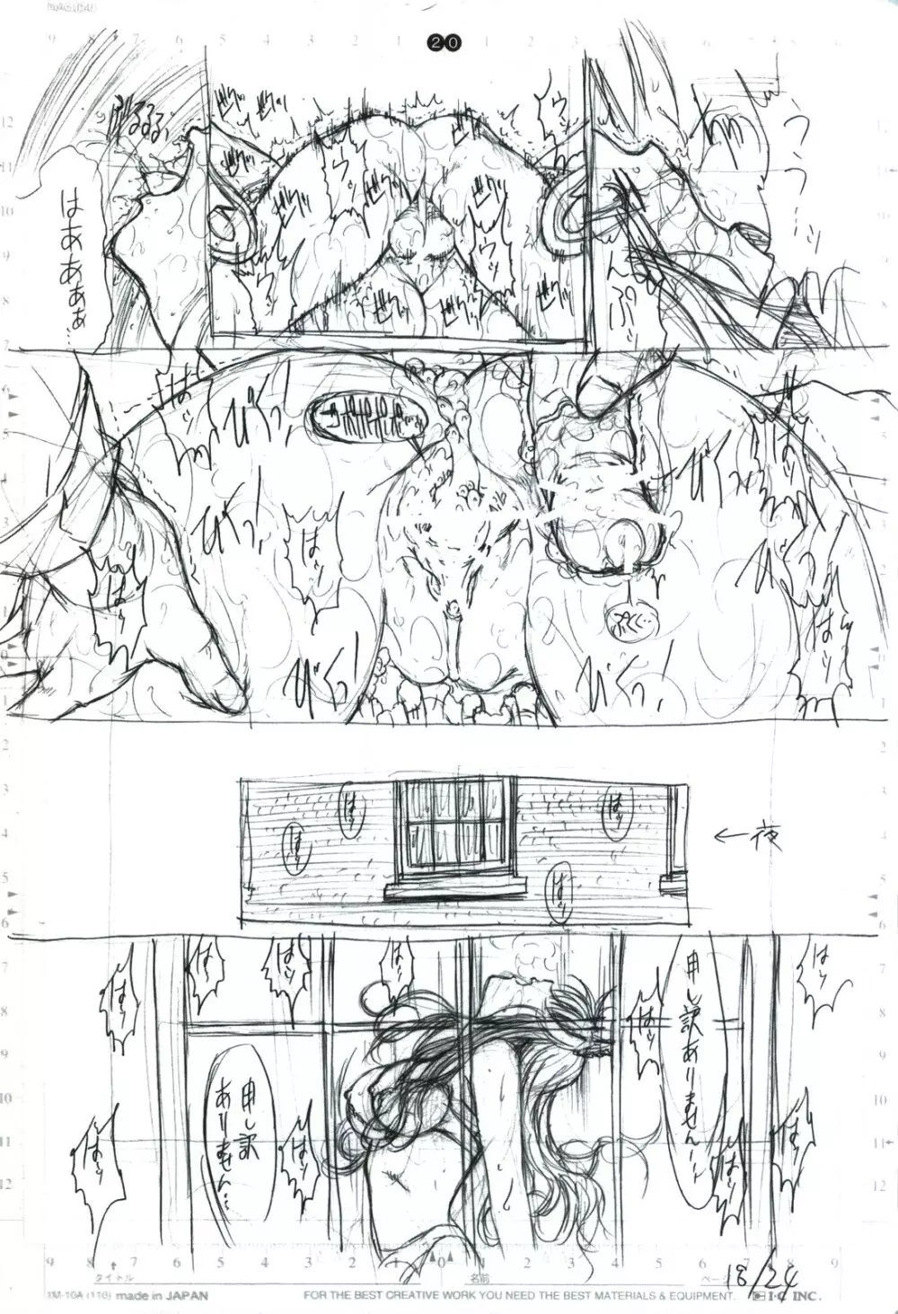 detail#2 - page22