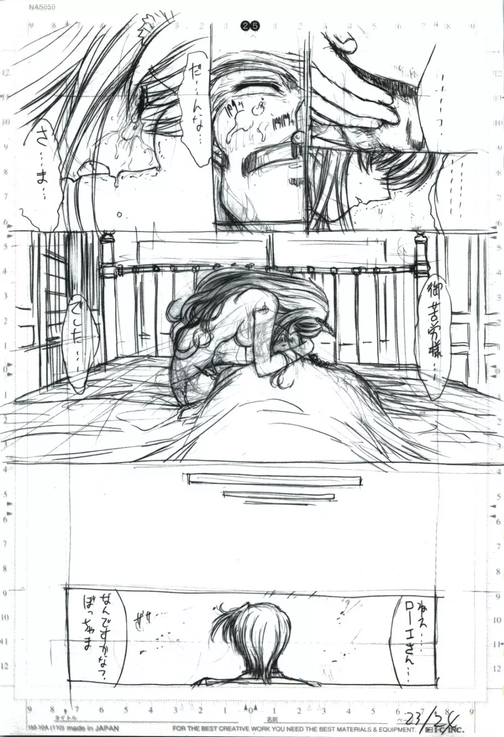 detail#2 - page27