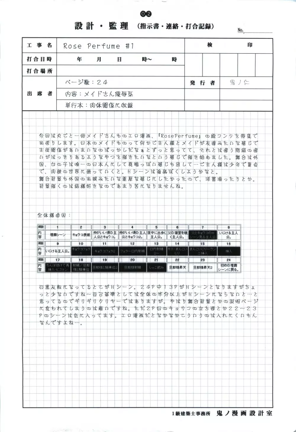 detail#2 - page4