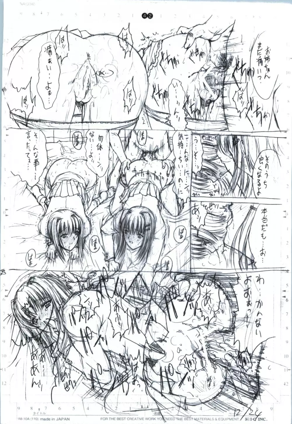detail#2 - page44