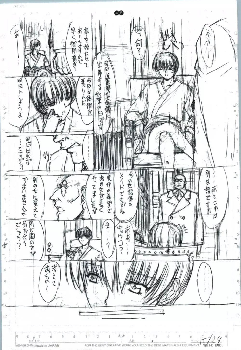 detail#2 - page47