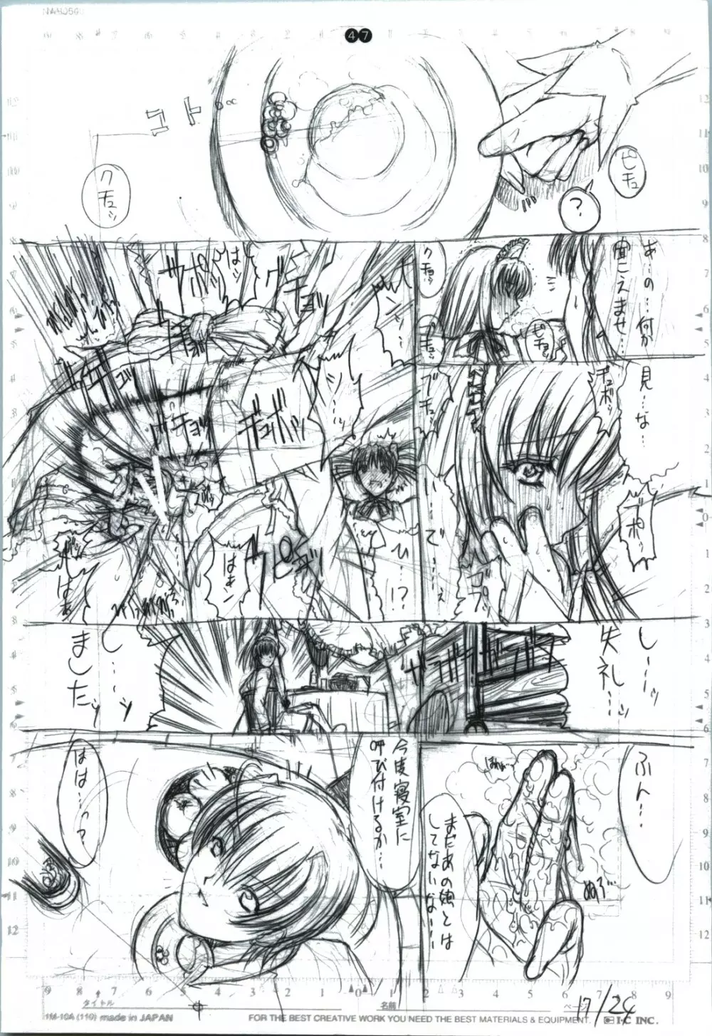 detail#2 - page49