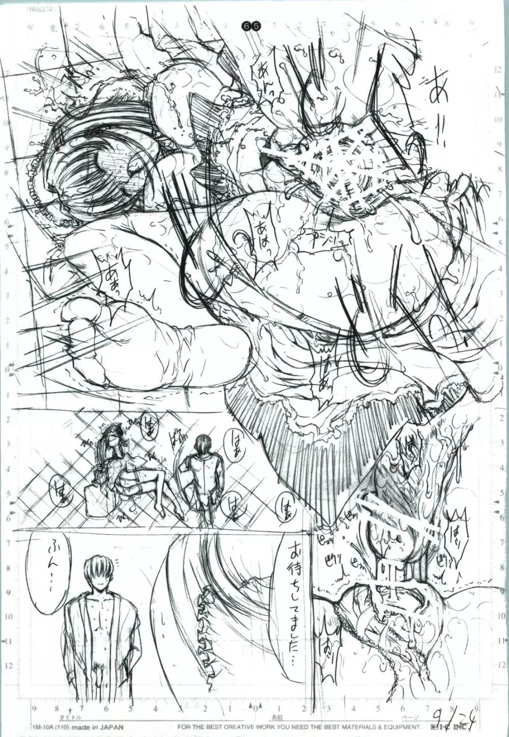 detail#2 - page67