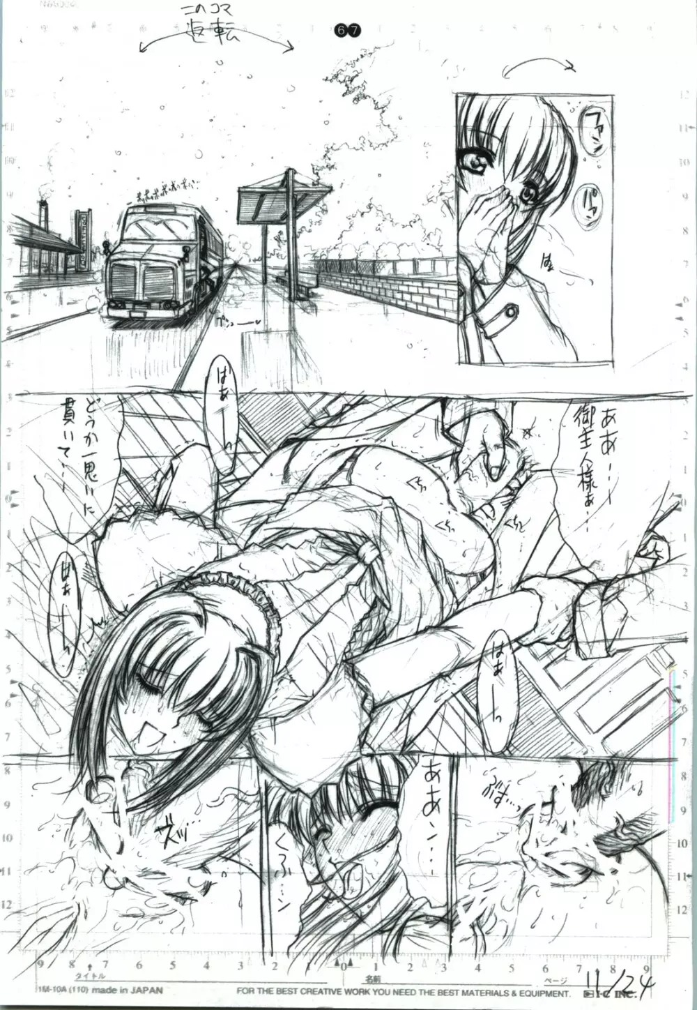detail#2 - page69