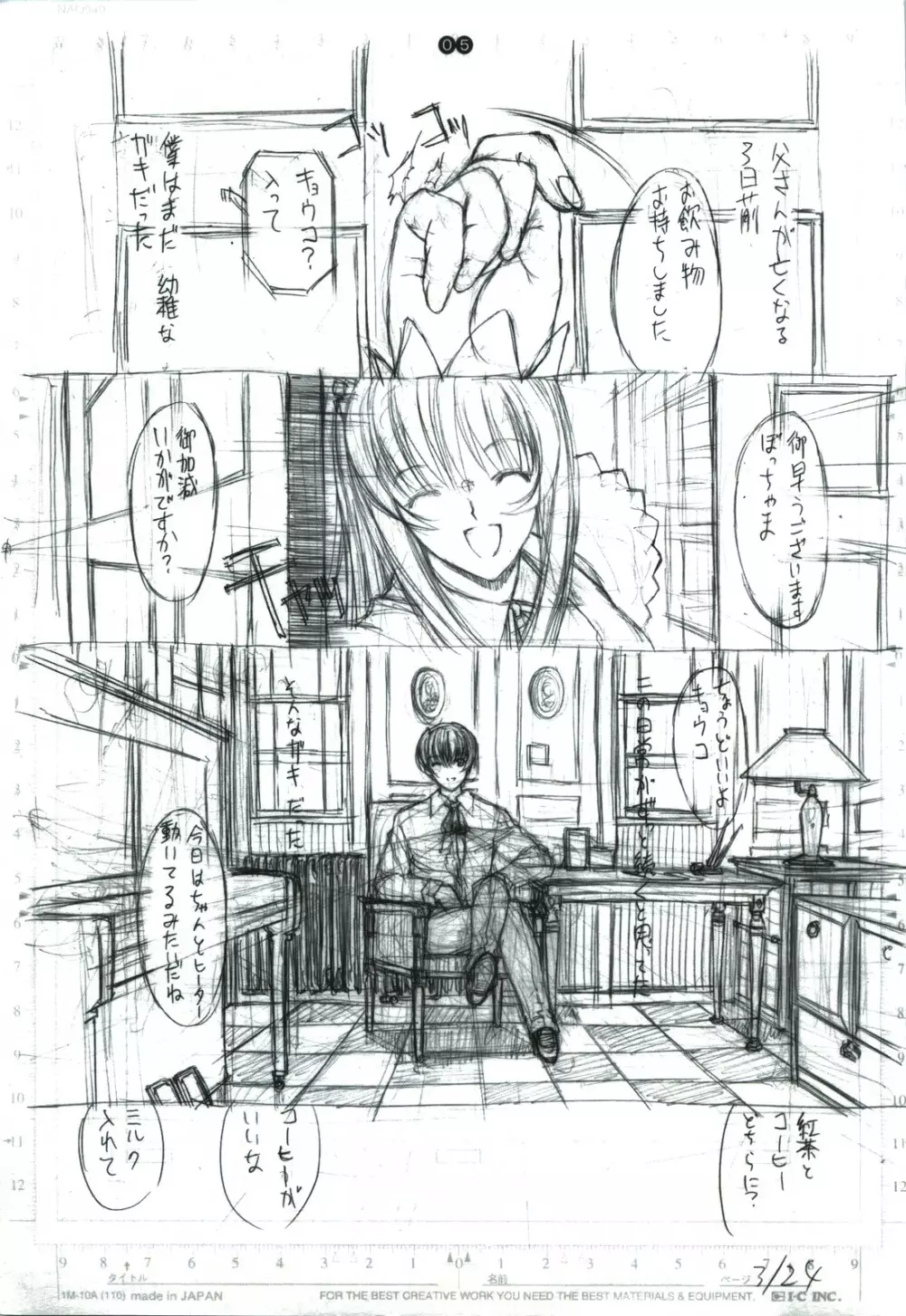 detail#2 - page7