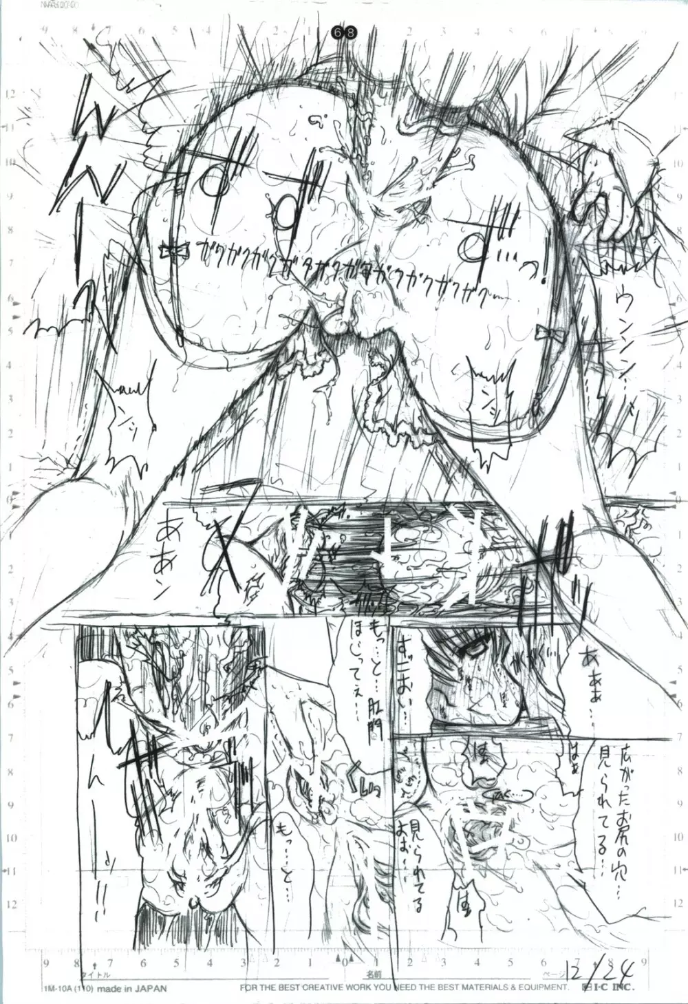 detail#2 - page70