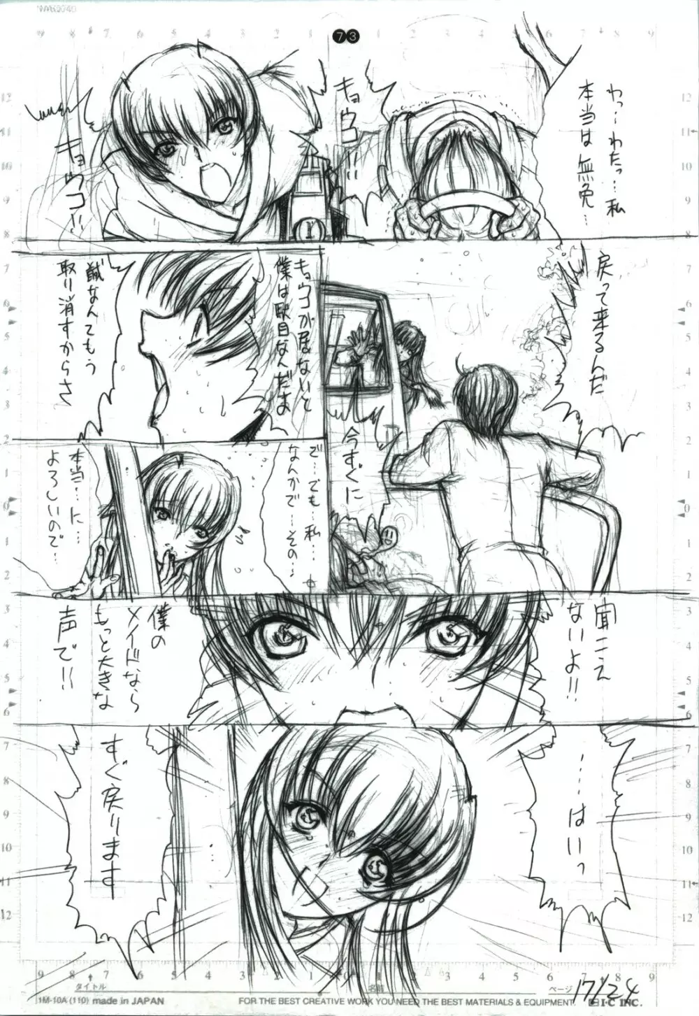 detail#2 - page75
