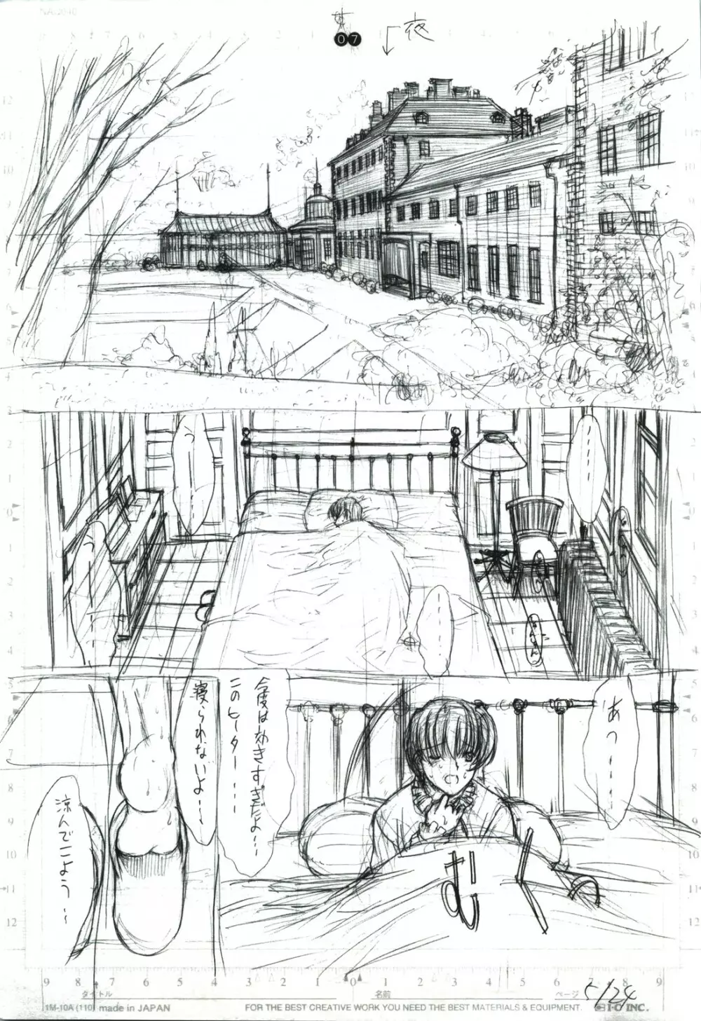 detail#2 - page9